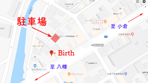 Birth駐車場