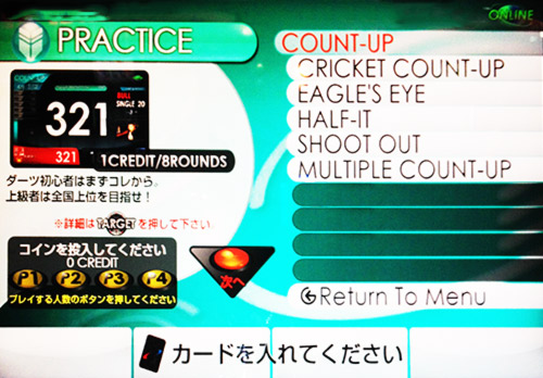 カウントアップ