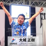 大城正樹