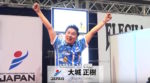 大城正樹のセッティングやグリップ|年齢などのプロフィールもチェック!