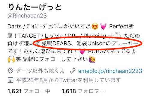 林望美Twitter