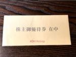 快活クラブの株主優待でお得にダーツ！株価の変動を気にしない理由。