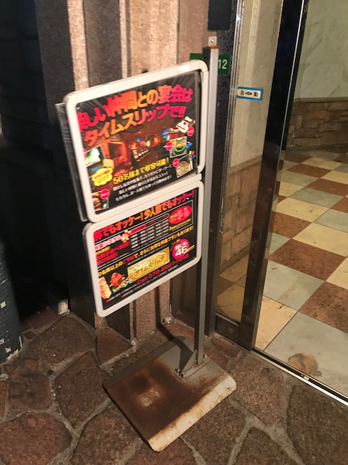 タイムスリップ3