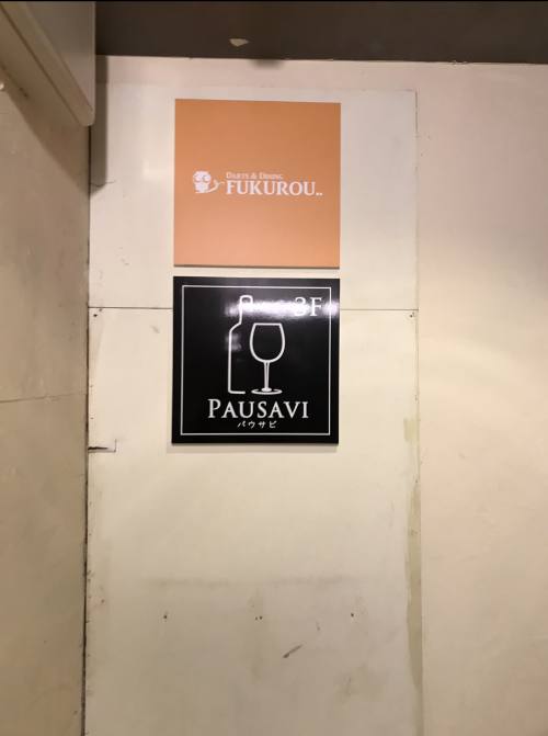 FUKUROU..2