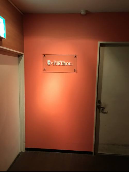 FUKUROU..4