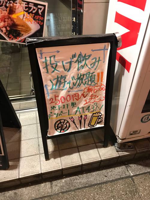LAT.43°N_1