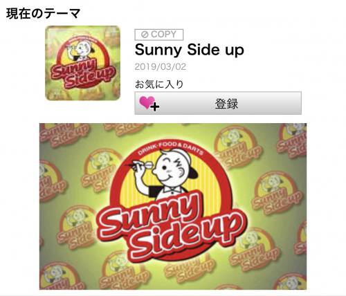 SunnySideup11