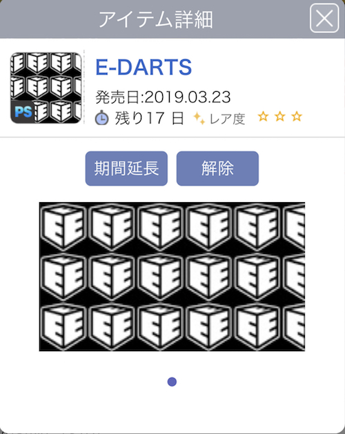 E-DARTS11