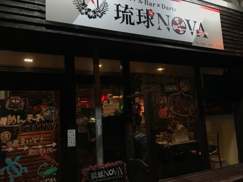 琉球NOVA1