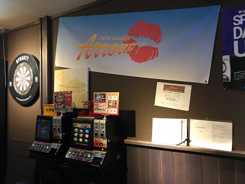 Darts Lounge Arrow10