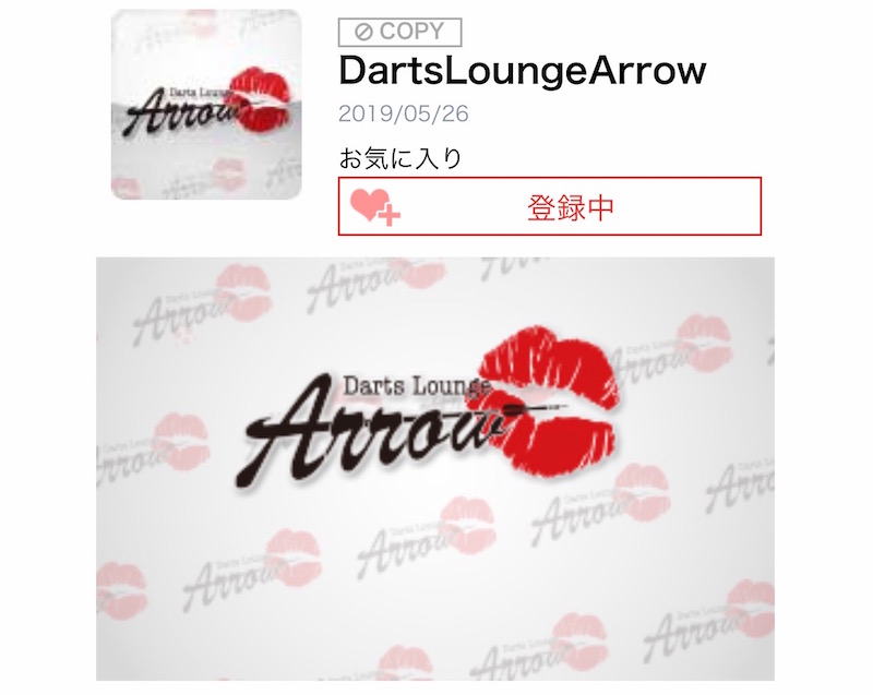 Darts Lounge Arrow19