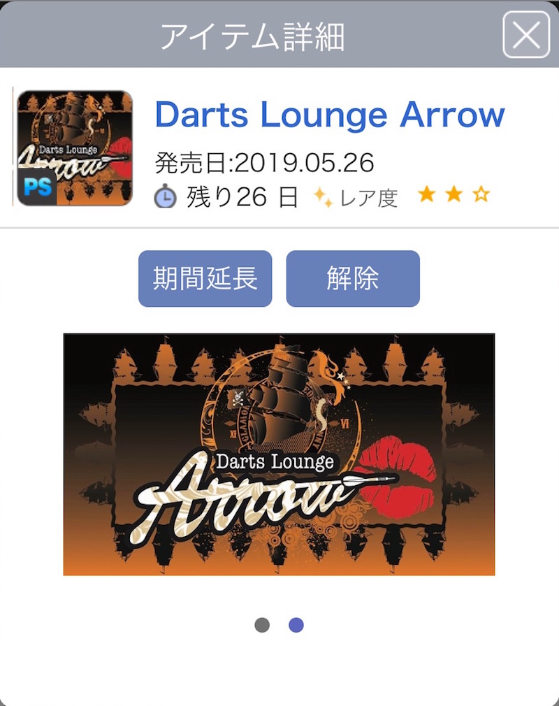 Darts Lounge Arrow20