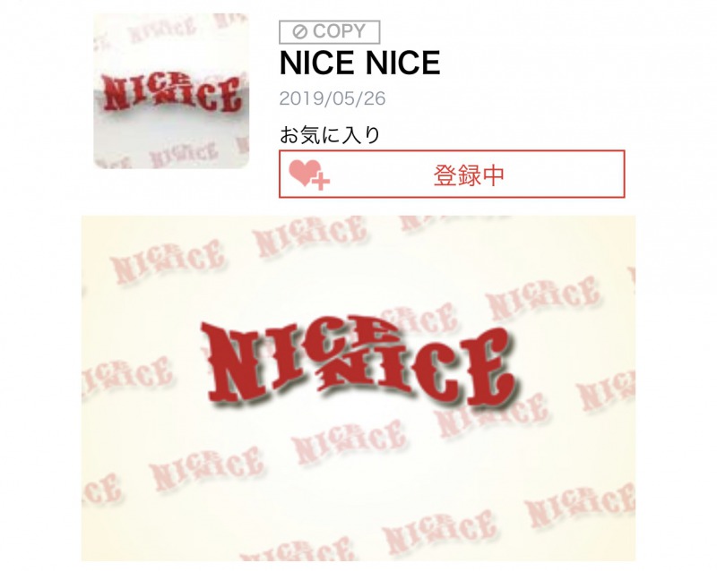 NICE NICE12