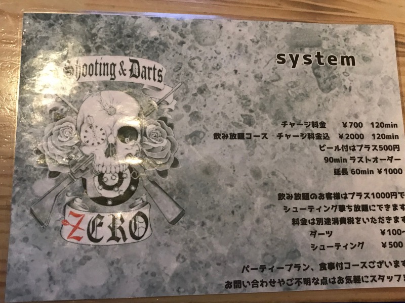 SHOOTING_DARTS BAR ZERO19
