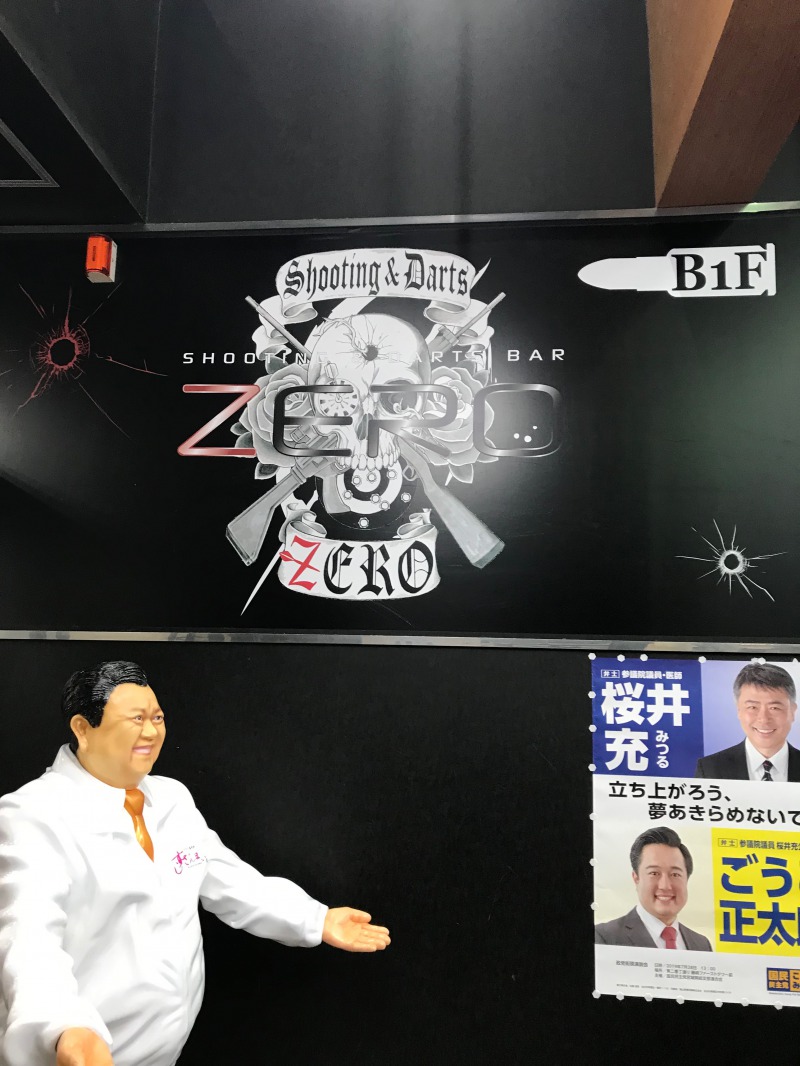 SHOOTING_DARTS BAR ZERO2