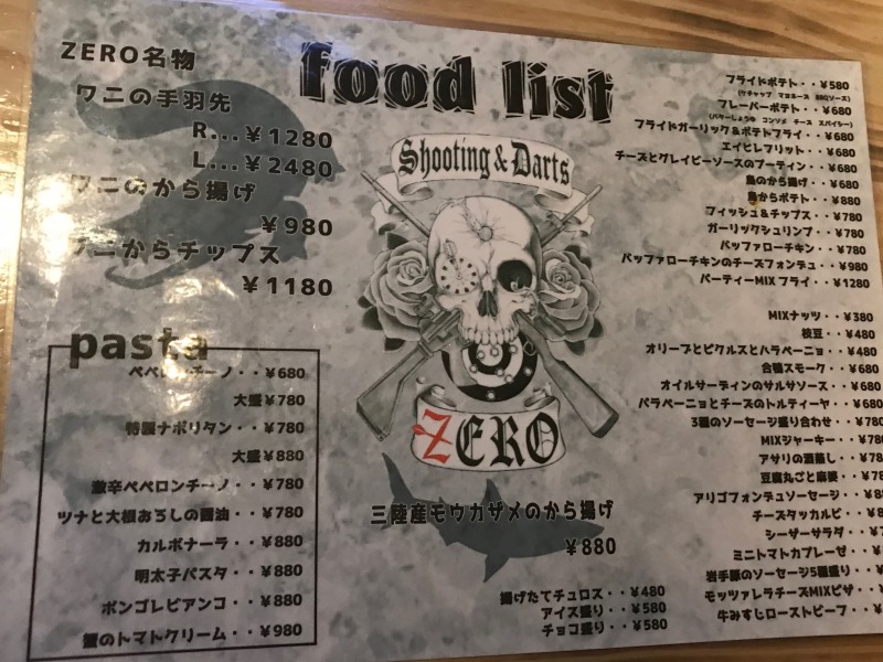 SHOOTING_DARTS BAR ZERO20