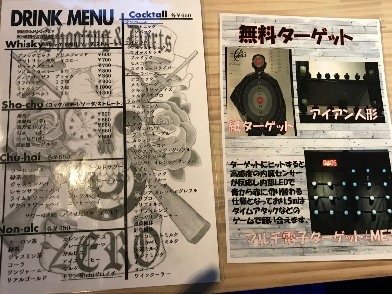 SHOOTING_DARTS BAR ZERO21