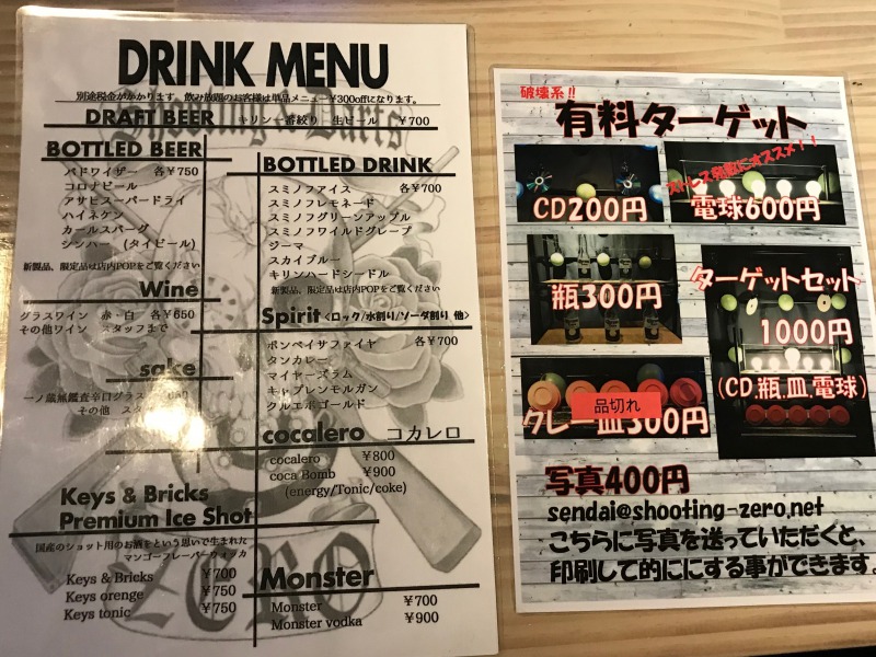 SHOOTING_DARTS BAR ZERO22