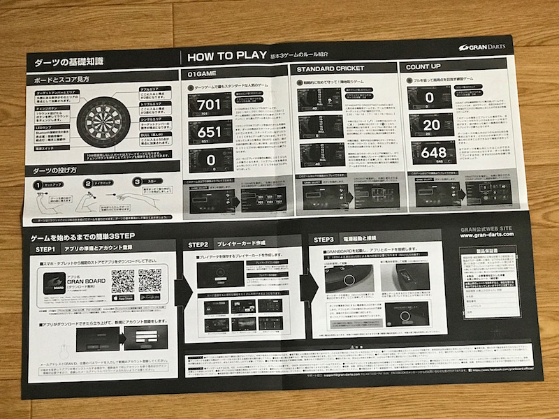 グランボード3s取扱説明書