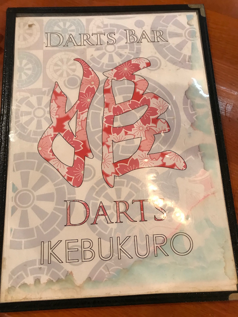 姫ダーツ10
