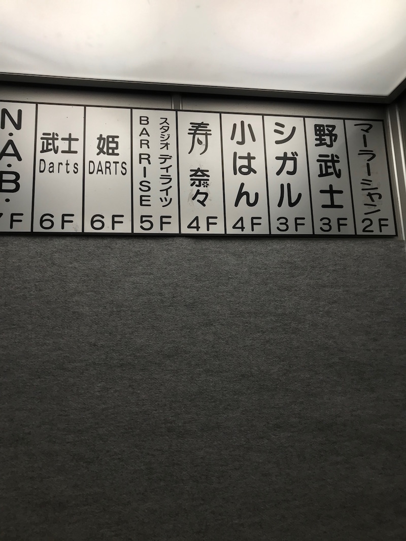 姫ダーツ4