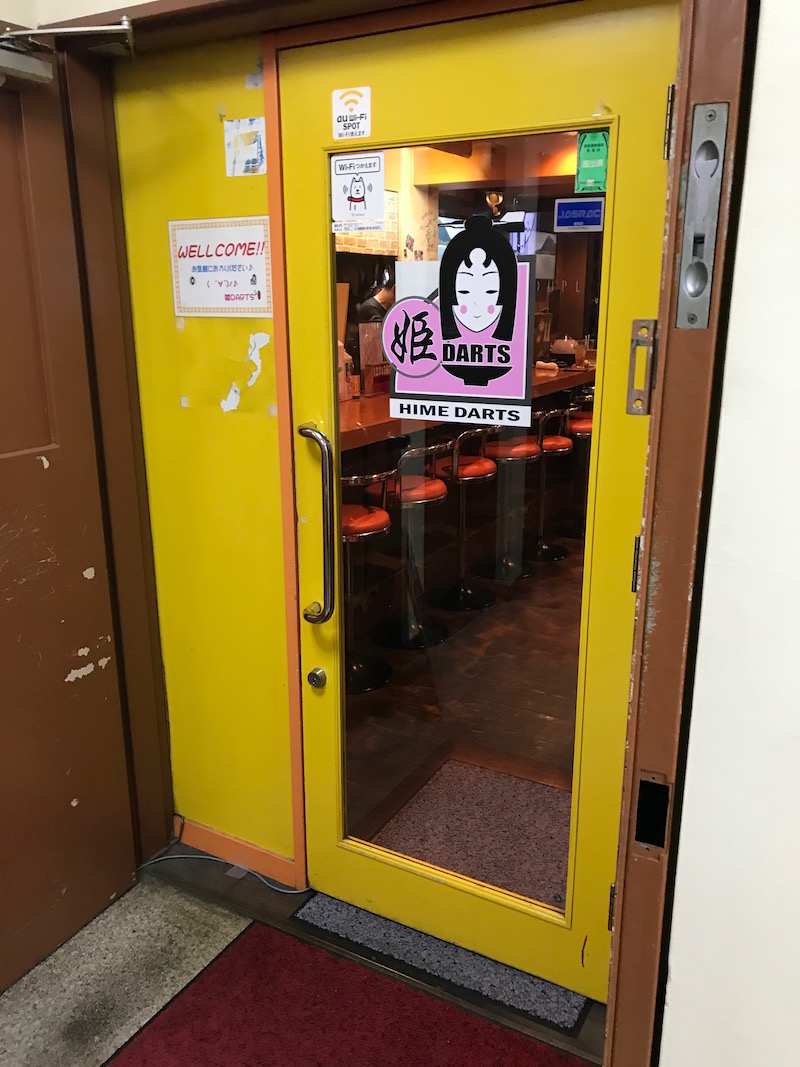 姫ダーツ6