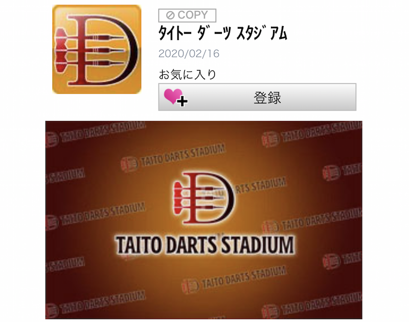 ダーツスタジアム池袋店17