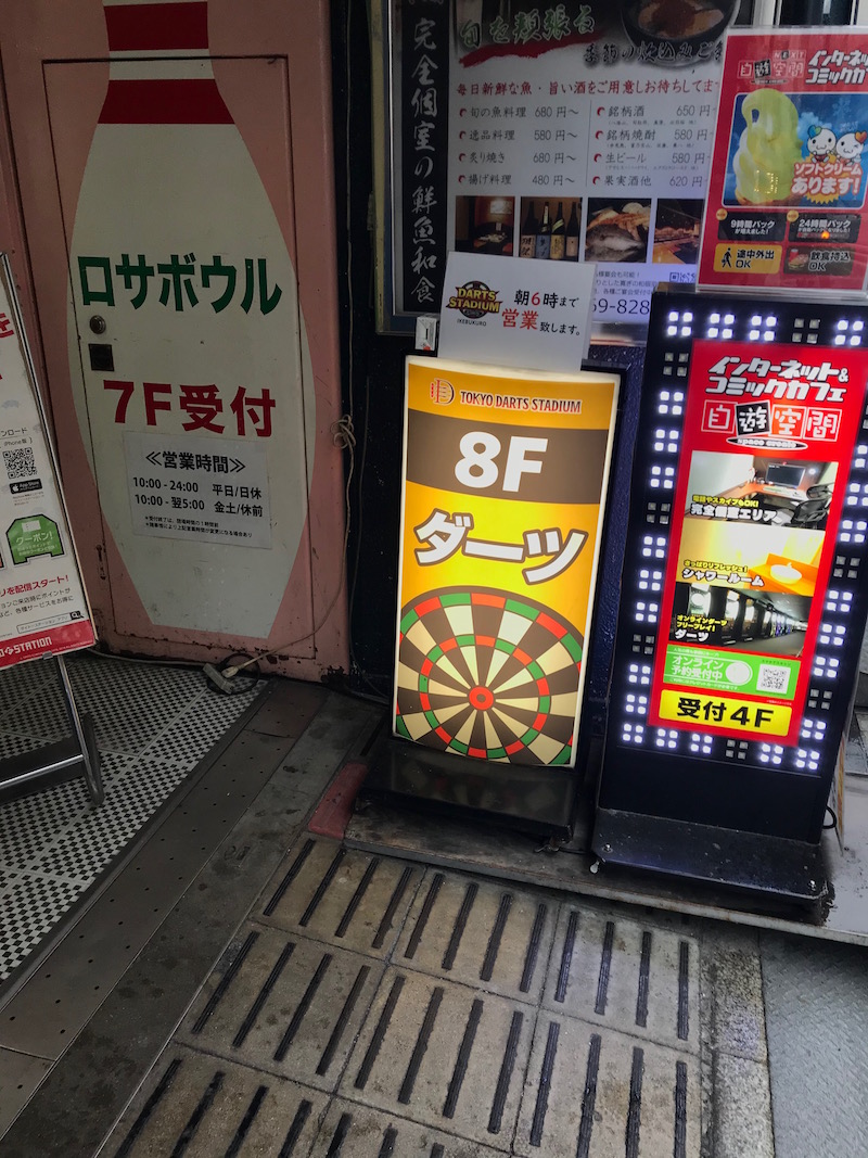 ダーツスタジアム池袋店2