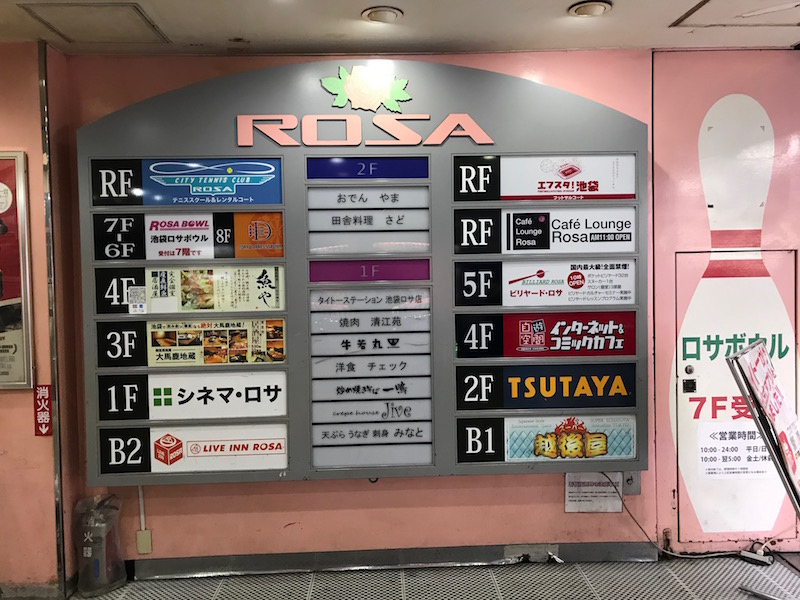 ダーツスタジアム池袋店3