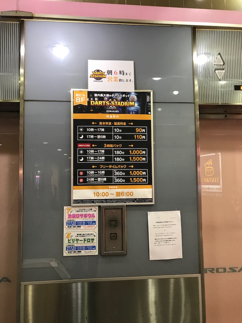 ダーツスタジアム池袋店4