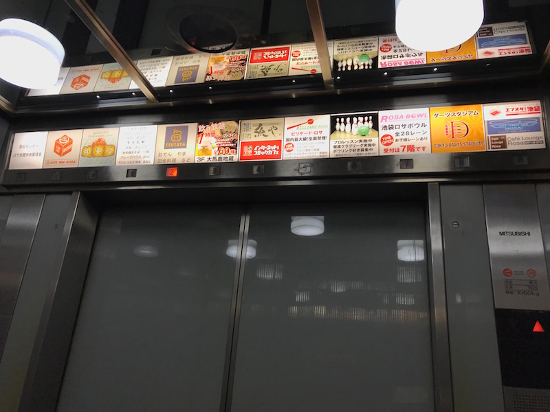 ダーツスタジアム池袋店5