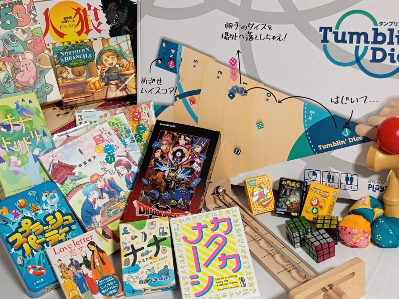 つなスペースのボードゲームたち（一部）