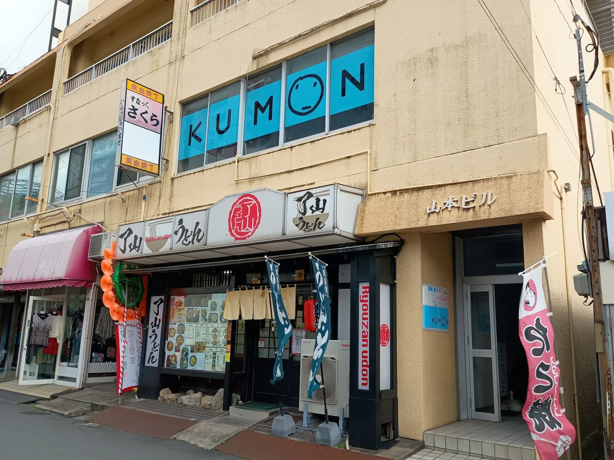 つなスペースが入っている山本ビルフローイン黄金の表側外観
