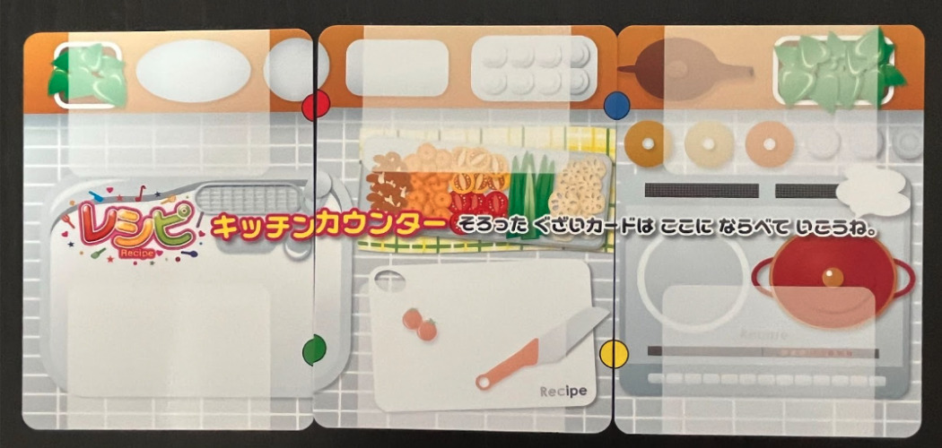 レシピ(カードゲーム)の「キッチンカウンター」カード