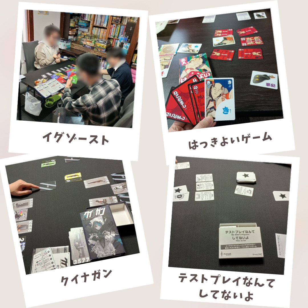 繋がり屋20250427の様子1