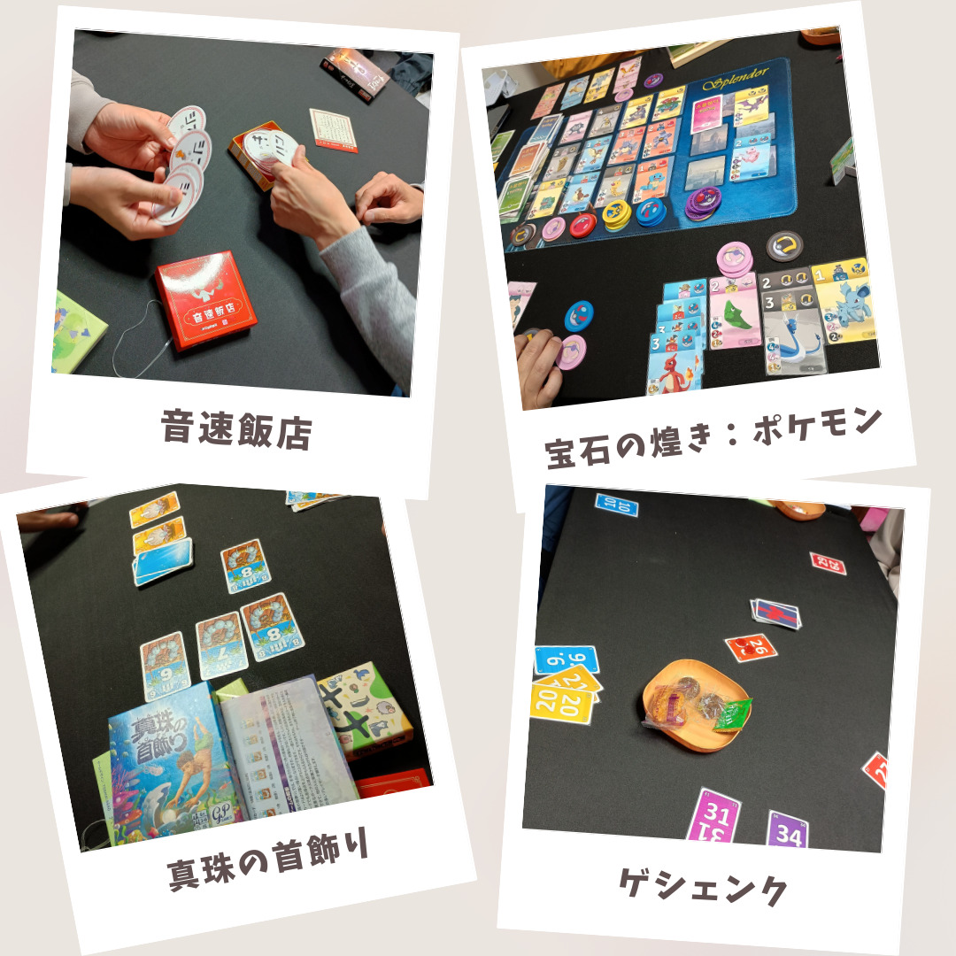 繋がり屋20250504の様子10