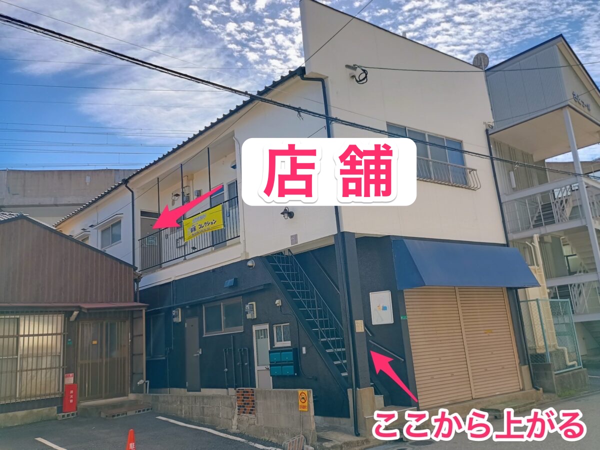 繋がり屋の店舗