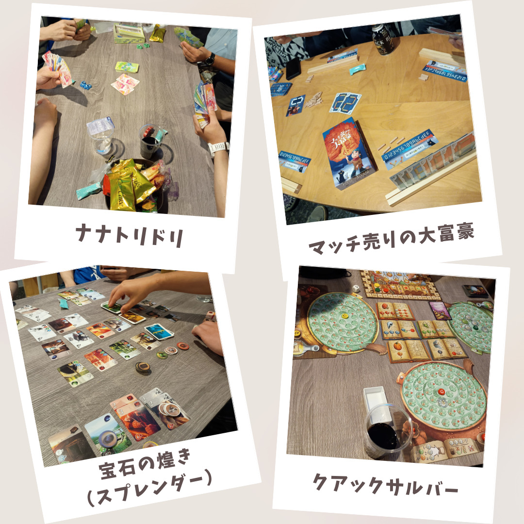 繋がり屋20250629の様子4