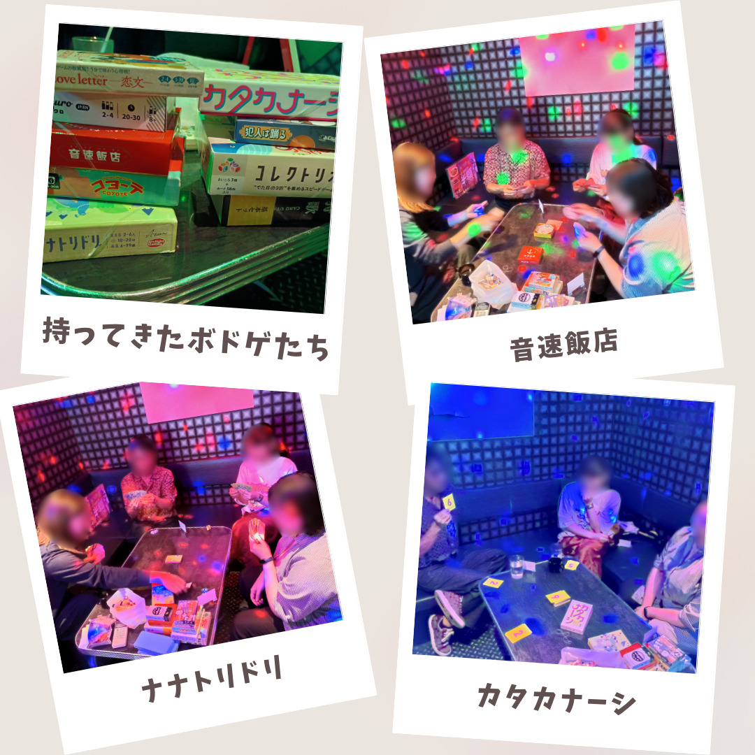繋がり屋20250727の様子9