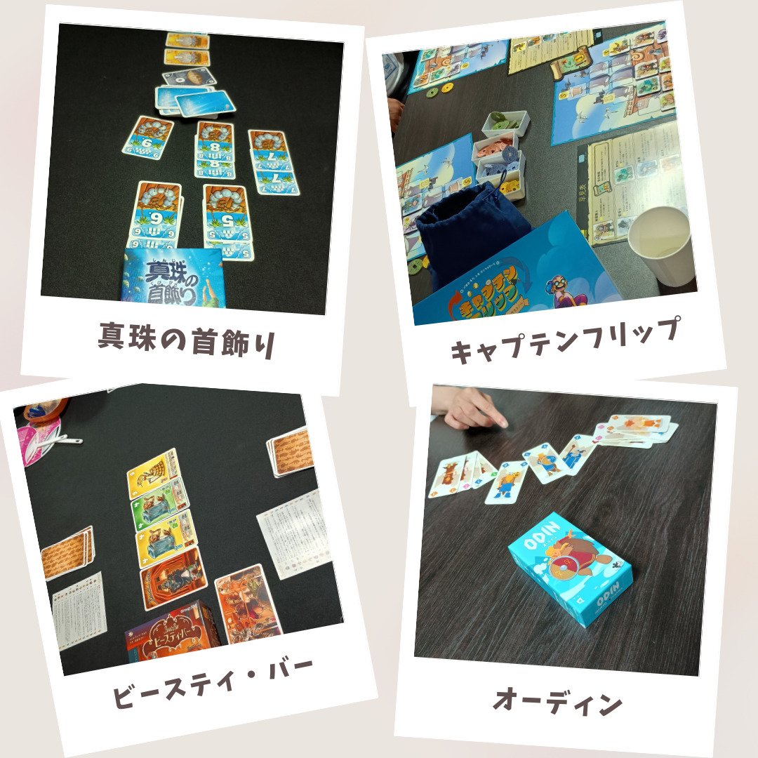 繋がり屋20250824の様子8