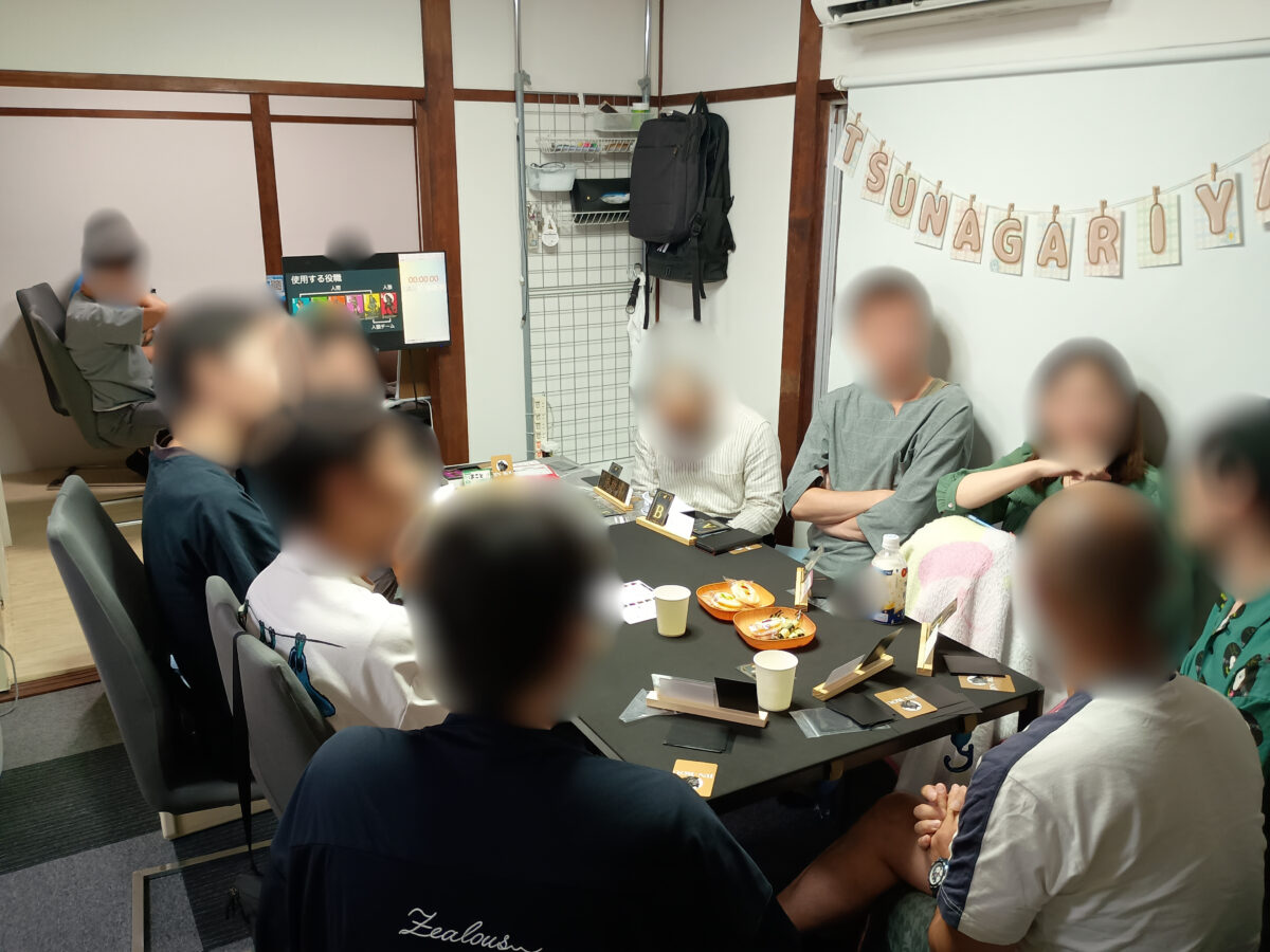 繋がり屋20250914の様子4