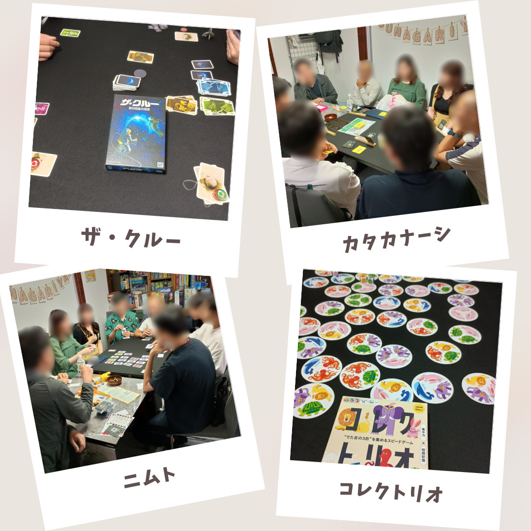 繋がり屋20250914の様子8