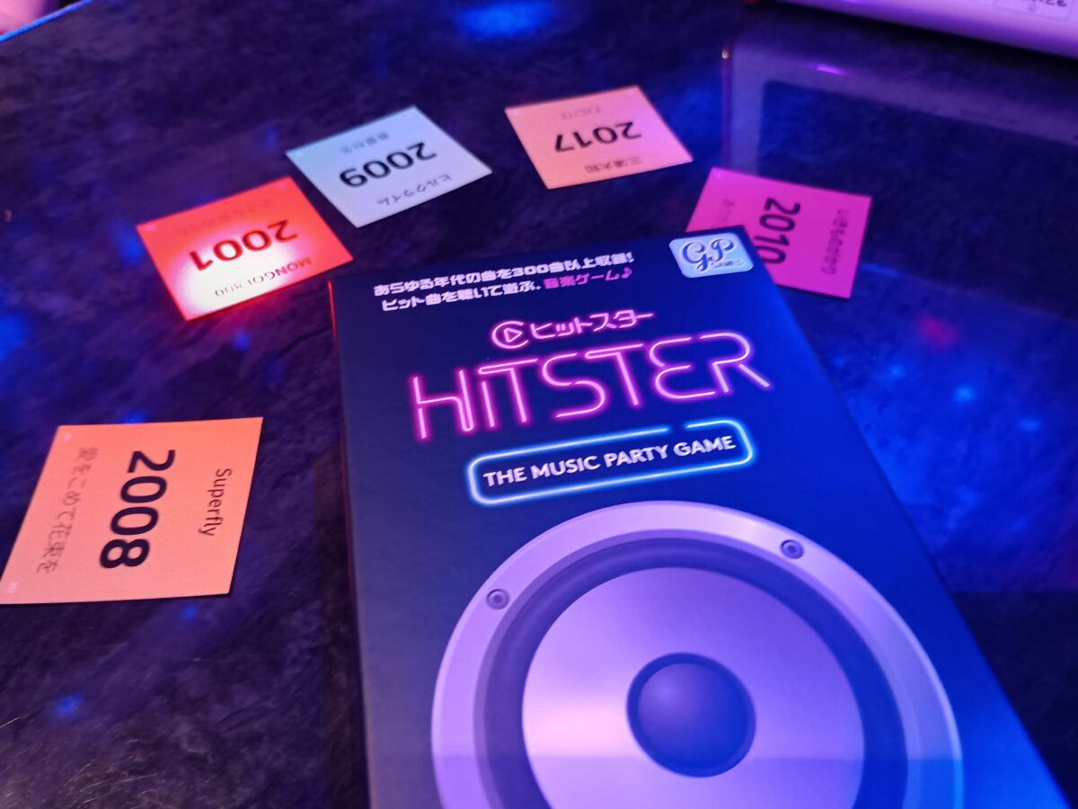 繋がり屋20260125の様子7